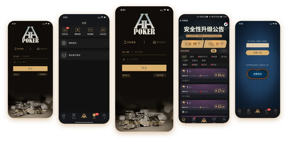 HHpoker最新下载